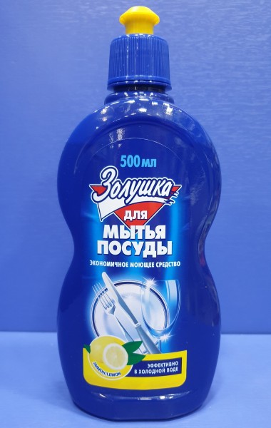 Ср-во д/посуды "Золушка" 500мл Лимон (Россия)